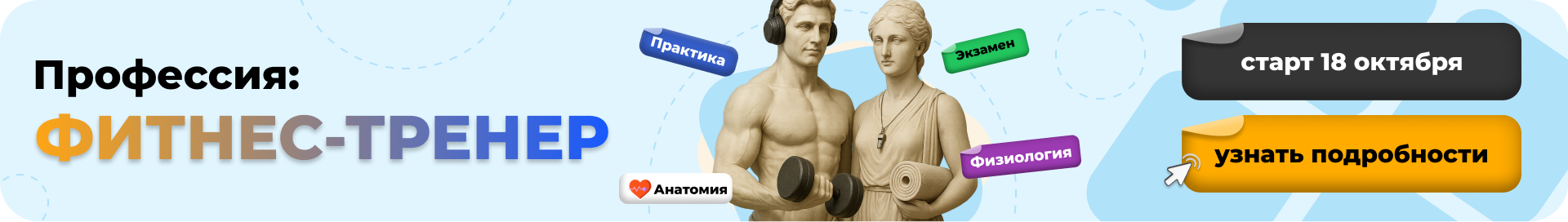 Реклама проф ФТ